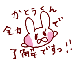 I LOVE KATOUKUN Sticker sticker #9946566