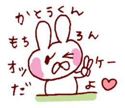 I LOVE KATOUKUN Sticker sticker #9946567