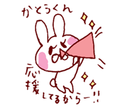 I LOVE KATOUKUN Sticker sticker #9946570