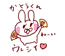 I LOVE KATOUKUN Sticker sticker #9946573