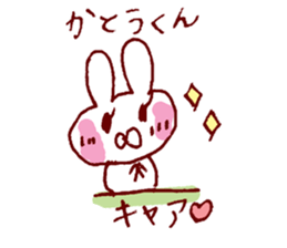 I LOVE KATOUKUN Sticker sticker #9946576