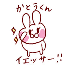 I LOVE KATOUKUN Sticker sticker #9946577