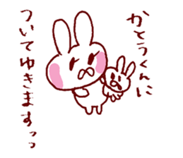 I LOVE KATOUKUN Sticker sticker #9946579