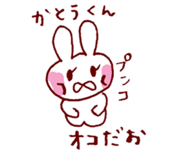 I LOVE KATOUKUN Sticker sticker #9946584