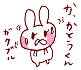 I LOVE KATOUKUN Sticker sticker #9946586