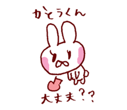I LOVE KATOUKUN Sticker sticker #9946588