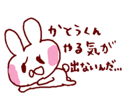 I LOVE KATOUKUN Sticker sticker #9946589