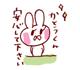 I LOVE KATOUKUN Sticker sticker #9946590