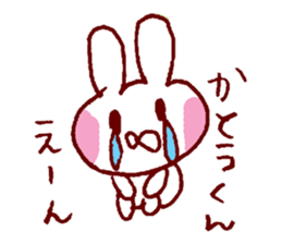 I LOVE KATOUKUN Sticker sticker #9946594