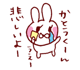 I LOVE KATOUKUN Sticker sticker #9946595
