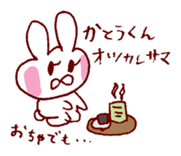 I LOVE KATOUKUN Sticker sticker #9946599