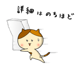 japanese calico cat " mi ke " 2 sticker #9946734