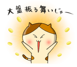 japanese calico cat " mi ke " 2 sticker #9946759