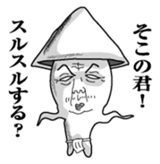 Something like squid sticker #9946840