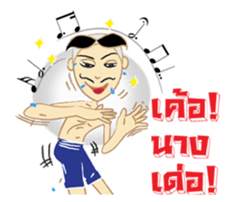 AUDDY&FRESHMAN version 2 congratulation sticker #9946942