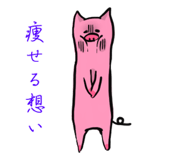 Shy shoat sticker #9947544