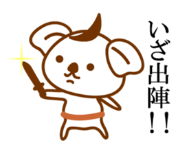 THE Koala SAMURAI sticker #9947817