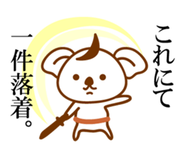 THE Koala SAMURAI sticker #9947821