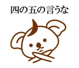 THE Koala SAMURAI sticker #9947823