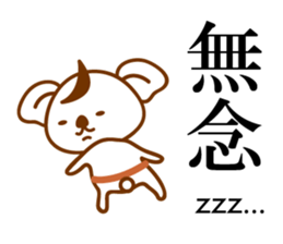 THE Koala SAMURAI sticker #9947824