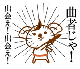 THE Koala SAMURAI sticker #9947825