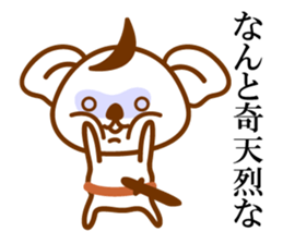 THE Koala SAMURAI sticker #9947826