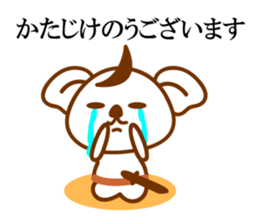 THE Koala SAMURAI sticker #9947828