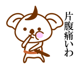 THE Koala SAMURAI sticker #9947832