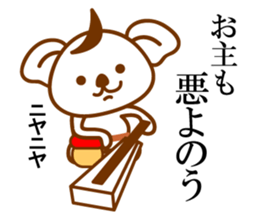 THE Koala SAMURAI sticker #9947834