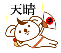 THE Koala SAMURAI sticker #9947835