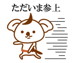 THE Koala SAMURAI sticker #9947843