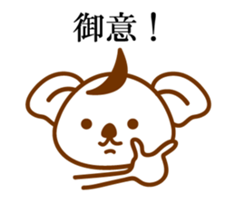 THE Koala SAMURAI sticker #9947846