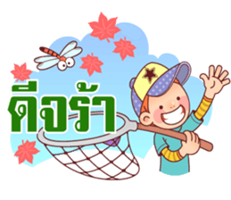 Porka Maekai sticker #9948809