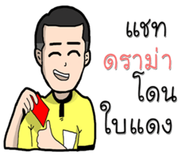 referee 1 sticker #9949529