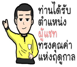 referee 1 sticker #9949534