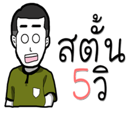 referee 1 sticker #9949535