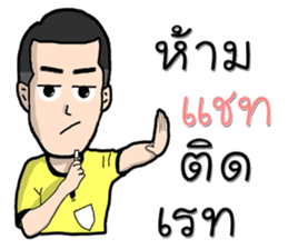 referee 1 sticker #9949541