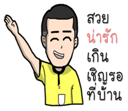 referee 1 sticker #9949543