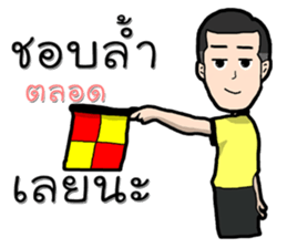 referee 1 sticker #9949548