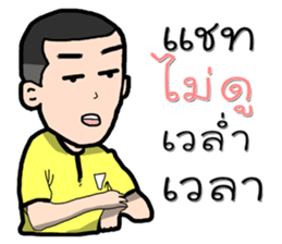 referee 1 sticker #9949549