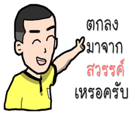 referee 1 sticker #9949550