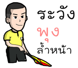 referee 1 sticker #9949557