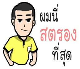 referee 1 sticker #9949565