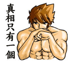 Strongman with friends:play again sticker #9949696