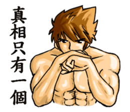 Strongman with friends:play again sticker #9949696