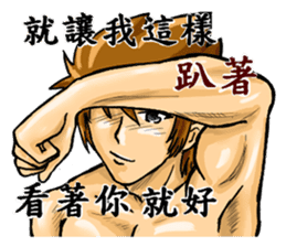 Strongman with friends:play again sticker #9949699