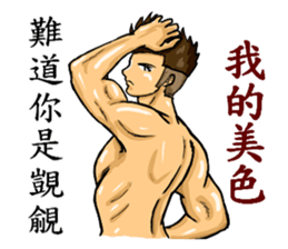 Strongman with friends:play again sticker #9949701