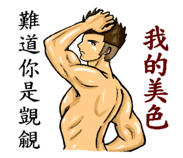 Strongman with friends:play again sticker #9949701