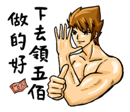 Strongman with friends:play again sticker #9949715