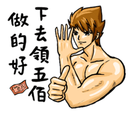 Strongman with friends:play again sticker #9949715